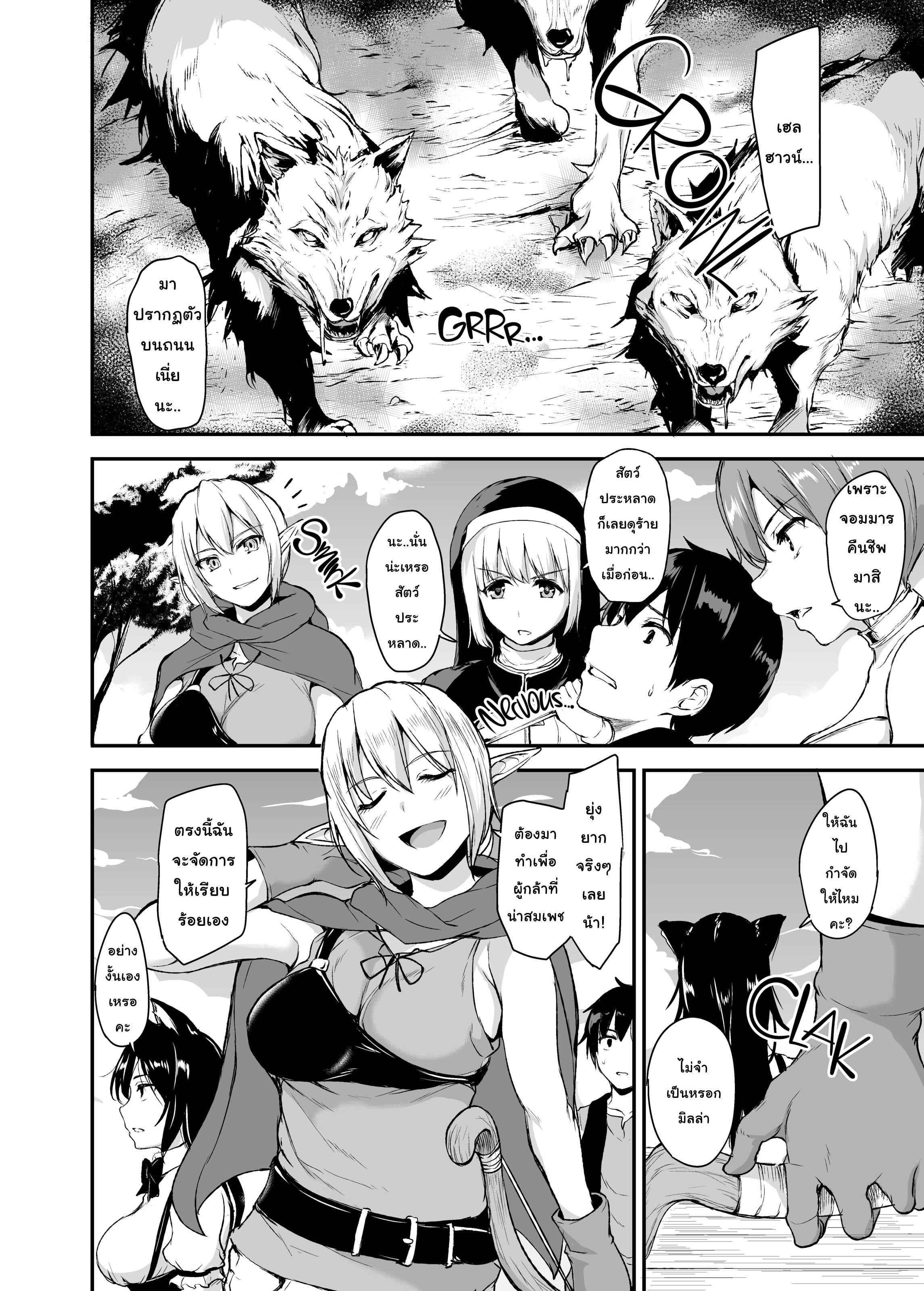 harem 2 Vol 07.jpg